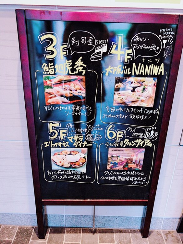 スパイスが効いた有名インドカレー、エリックサウス渋谷店でランチ